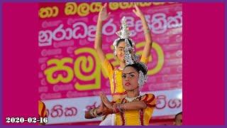 Special Perfomance | NPP Anuradhapura Convention | 2020.02.16