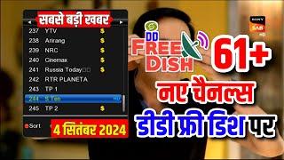 Breaking News DD Free Dish MPEG4 Box Update: 60 New Channels Added Today | Latest Channel List