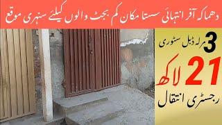 3 Marla Double Story House For Sale in Lahore | Low Cheap Budget Home Best Property Deal to Invest