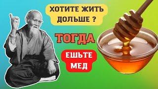 Вот что ВОДА с МЕДОМ сделает с вами, если ПИТЬ ее КАЖДЫЙ день..