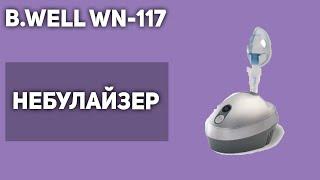 Небулайзер B.Well WN-117