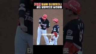 얼굴도 홈런! 스윙도 홈런! #오선우