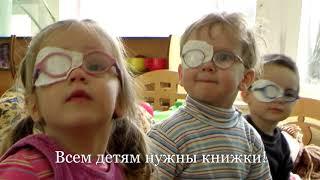 Презентация Фонда