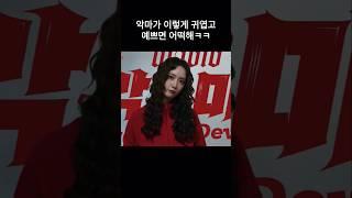 임윤아(Yoona), 귀여운 악마로 변신! [악마가 이사왔다] 런칭 예고편 | 안보현 Ahn Bohyun, 성동일, 주현영