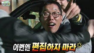 [ENG SUB] 무한도전 - 눈 뜨고 코 베인 제동, 그의 마지막 한마디 '이번엔 편집하지 마라!' 20141122