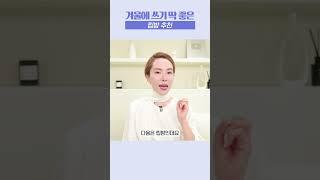 겨울에 쓰기 딱 좋은 성분 좋은 립밤 추천