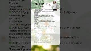 5 сигналов организма  На что обратить внимание #здоровье #самодиагностика #профилактика