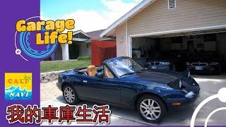 美國居家車庫什麼模樣？Garage Life 男人洞窟？！ Man Cave【賣花陳的車庫】