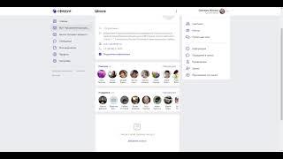 Обзор по платформе СФЕРУМ
