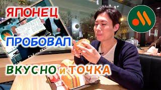 Вся правда от ЯПОНЦА на ВКУСНО И ТОЧКА