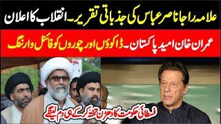 MWM Allama Raja Nasir Abbas's SENSATIONAL & Fiery  Speech  | Must Watch