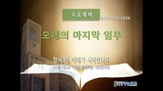 청주대농교회 25년 6월 11일 수요예배
