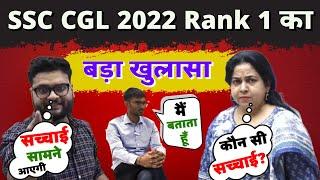 SSC CGL 2022 Rank 1 Mohit Chaudhary का बड़ा खुलासा Kumar Gaurav Sir Neetu Singh Mam ||SSC CGL 2023||