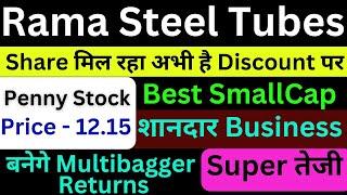 🟢Rama Steel Tubes Share Latest Update, Penny Stock, Best Smallcap stock to buy now, Best Penny Stock