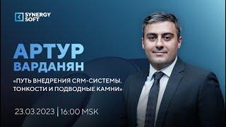 Путь внедрения CRM системы  Тонкости и подводные камни