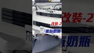 為了給攝手座客人更好的器材車體驗，我們又改了什麼東西呢？ #townace #改裝 #三寶