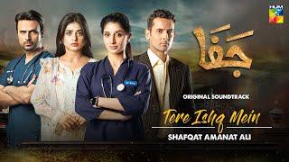 Tere Ishq Mein - Jafaa - Lyrical OST - Singer: Shafqat Amanat Ali & Zaw Ali - HUM TV