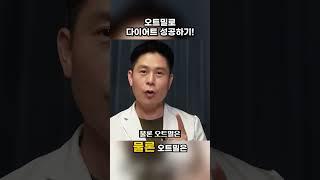 한국인 95%가 모르는 오트밀, 귀리 제대로 먹는 방법  #다이어트