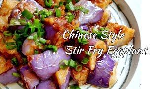Chinese Style Stir Fry Eggplant | Resepi Terung Goreng Ala Cina