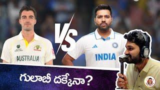 Australia vs India 2nd Test Preview | Pink Ball Test | BGT