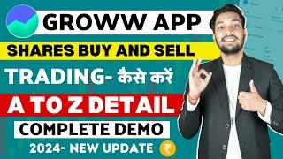 Groww App Kaise Use Kare | Groww App Full Demo | How To Use Groww App | Groww App Trading