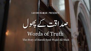 Words of Truth - صداقت کے پھول - The Story of Haveli Syed Wajid Ali Shah - Lahorenamah