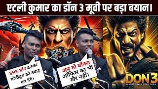 Atlee Kumar on Don 3 big statement on teaser announcement date |srk