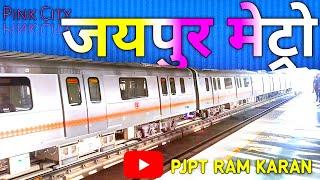 Jaipur metro | Jaipur to New Aatish Market | Utkarsh classes #pjptramkaran