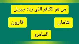 كل ما تريد معرفته عن الملائكة وأسرار هذه الكائنات الغامضة .أسئلة وأجوبة