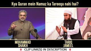 Kya Quran mein Namaz ka Tareeqa nahi hai? | Tariq Jameel | Muhammad Shaikh