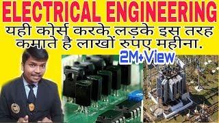 Best career option after electrical engineering || what is B.tech electrical engineering ||placement