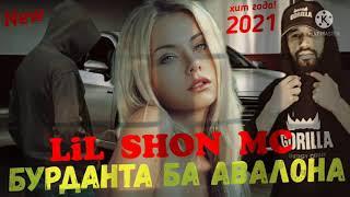  ПАХ И РЕП НАТУРИ  ЮТУБА КАФОНД  ( Lil Shon mc - new rap 2021 ) 