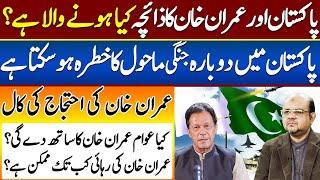 Pakistan and Imran Khan Zaicha! What's Next | Pak India Latest | Astrologer Dr M Ali Predictions