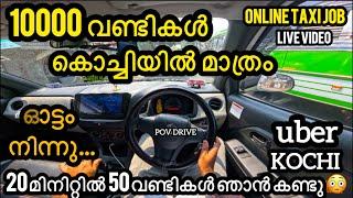 കൊച്ചിയിൽ മാത്രം 10000 വണ്ടികൾ ഓടുന്നു ഓൺലൈൻ TAXI  #onlinetaxi #kochirider #uberkochi