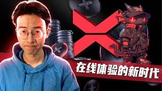 区块链游戏新革命：探索XBorg与$XBG代币