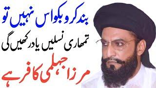 Reply To Engineer Muhammad Ali Mirza #allamakaleemullahofficial #engineermuhammadalimirza