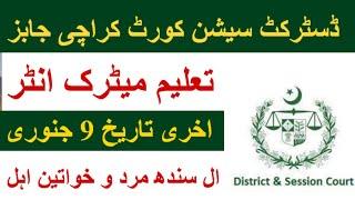 district and session court karachi jobs 2024|district and session court jobs|sindh high court jobs