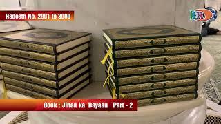 Sahih Bukhari Hadeeth No. 2901 to 3000 | Book: Jihad ka Bayaan | Part 2 | HD |