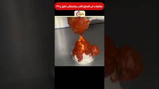 مغامرات فى المطبخ لناس مبتعرفش تطبخ ج37
