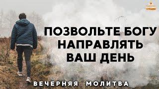 Найдите Силу в Боге и Пусть Его Слово Направляет Вас | Мощная Молитва для Начала Дня