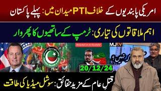 Pakistan First! PTI Stance Against US Sanctions || Important Meetings || Imran Riaz Khan VLOG