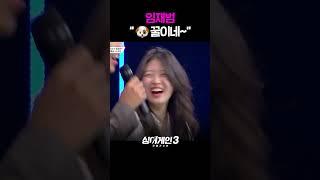 임재범 MZ 말투 장착 완.  #싱어게인3