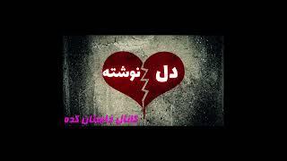 دلنوشته زیبا و شنیدنی نیمه پر لیوان را دیدن که حسابی به شما انرژی میده
