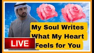 Fazza poems || My Soul Writes What My Heart Feels for You | prince Shaikh hamdan