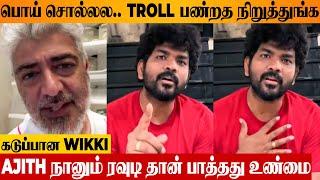 Vignesh Shivan's Angry Reply  To Ajith Watching Naanum Rowdy Dhaan Trolls | Groundtable Interview