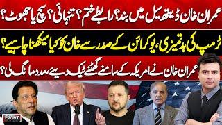 Imran Khan In Death Cell? | Trump vs Ukrainian President |  On The Front With Kamran Shahid