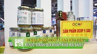 20 sản phẩm Ocop 5 sao đầu tiên được đánh giá khắt khe ra sao? | VTC16