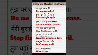 Daily use English Vocabulary #vrali #shorts #video #english #trending #trend