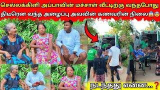 கணவருக்கு நடந்த நிலை|நடந்தது என்ன...|jaffna|VKJT VLOG