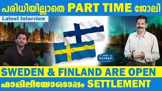 പഠിക്കാനും SETTLE ആകാനും അവസരം ഒരുക്കി SWEDEN & FINLAND | UNLIMITED  PART TIME JOB | FLY WITH FAMILY